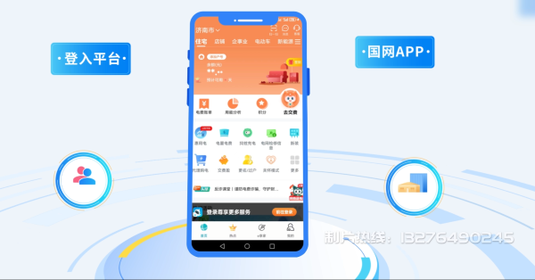 黄南藏族自治州电力供需平台MG动画制作_电力系统可视化动画设计_智慧电网数字化宣传动画_电网科普动画_